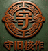 老串铺子