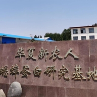 山东蟋蟀蛋白研究基地
