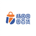 杨园园秦汉新城百货创意屋