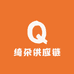 绮朵供应链