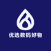 优选数码好物