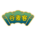 谷麦客