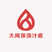 大闽顶顶汁底