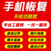 恢复时光机