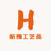 航豫工艺品