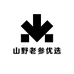 山野老参参行