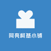 阿亮柯基小铺
