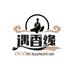 遇香缘香业