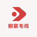 桐宸毛线优选