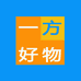 一方好物甄选
