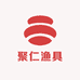 聚仁渔具批发零售店