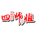 四师姐旗舰店
