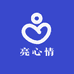 亮心情