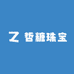 哲糖珠宝四号店