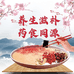 御之堂保健养生馆