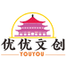 优优文创印章店