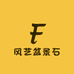 新疆戈壁石1