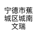 文瑞工艺品加工店