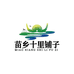 苗乡十里铺子