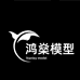鸿燊模型