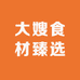 大嫂食材臻选