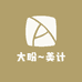 大盼美计商贸