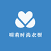 明莉时尚衣橱