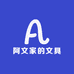 阿文家的文具小铺