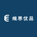 维界优品