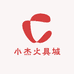 小杰火具城