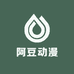 阿豆动漫