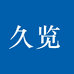 久览数码配件旗舰店