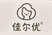 佳尔优母婴