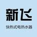 速热之家