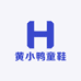 黄小鸭童鞋优选