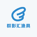 群影汇渔具