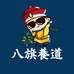 八旗养道农资企业店