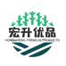 宏升家居日用生活馆