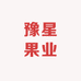 豫星果业小时达