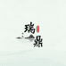 瑞鼎农业严选小铺