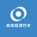 安吉屹泽竹木