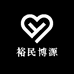 裕民博源商贸站