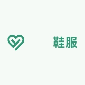 祎祎鞋服