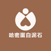 哈密蛋白泥石