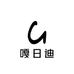 阿茹嘎日迪