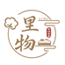 里物家纺