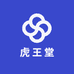 虎王堂