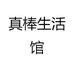 洛特优宠物用品店