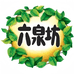 六泉坊古陵山专卖店