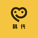 大强韩代